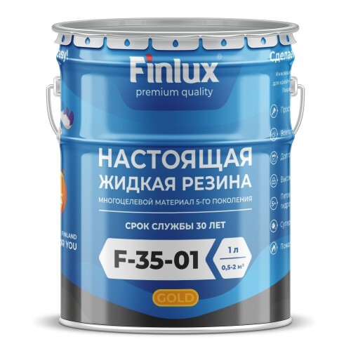 Жидкая резина Finlux F-35 -01 серия Gold